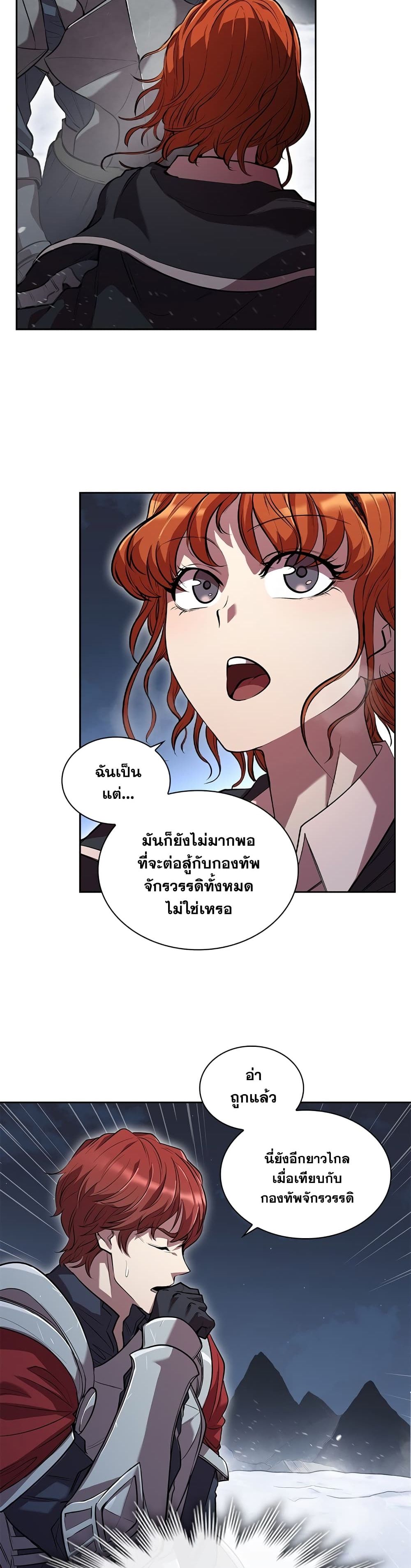 I Regressed As The Duke page 33