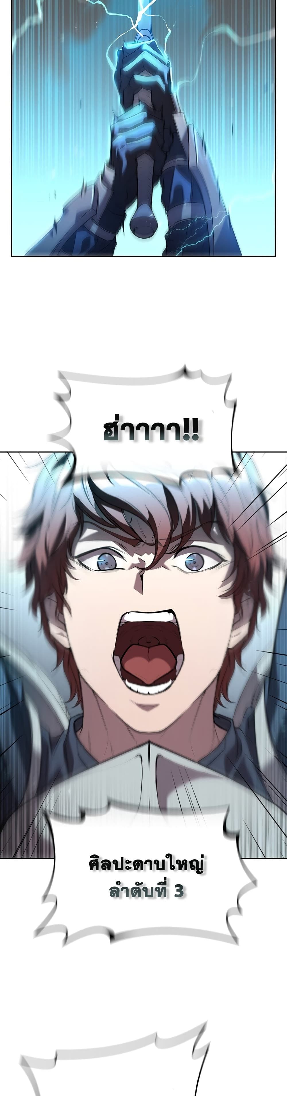 I Regressed As The Duke page 40