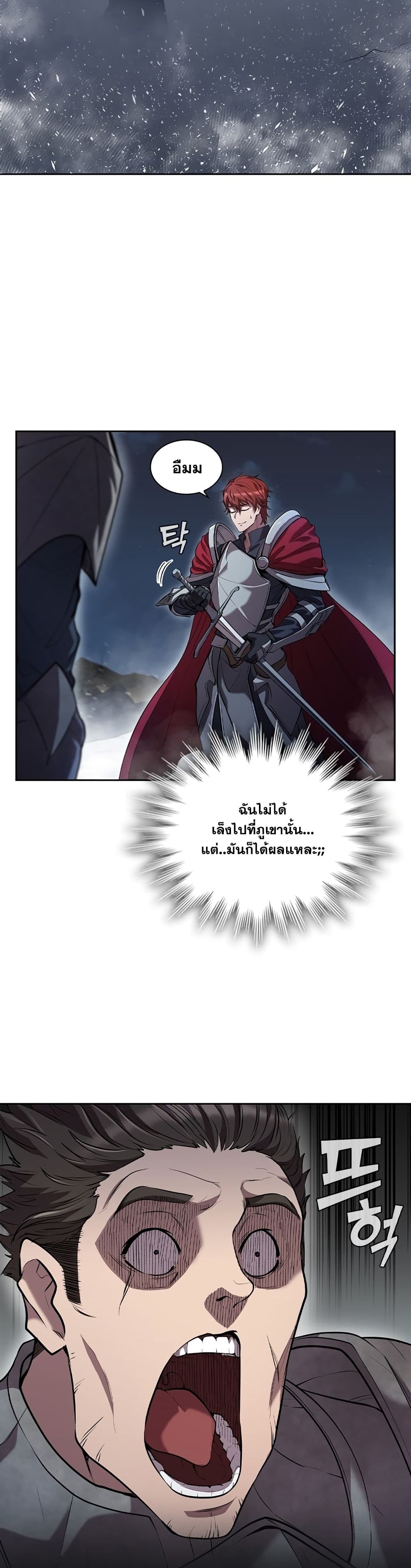 I Regressed As The Duke page 44