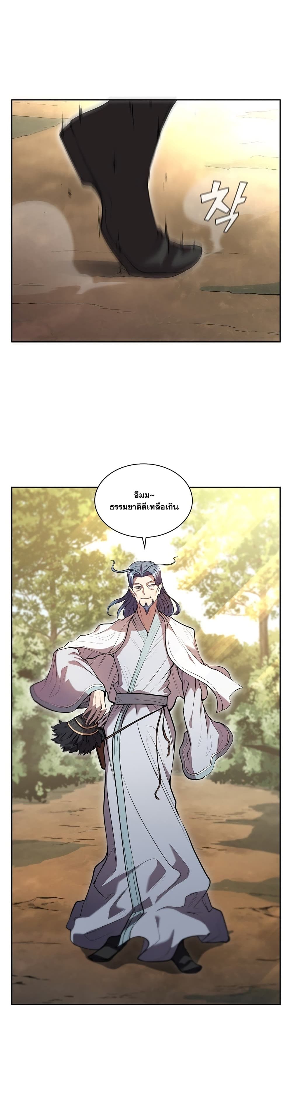 I Regressed As The Duke page 49