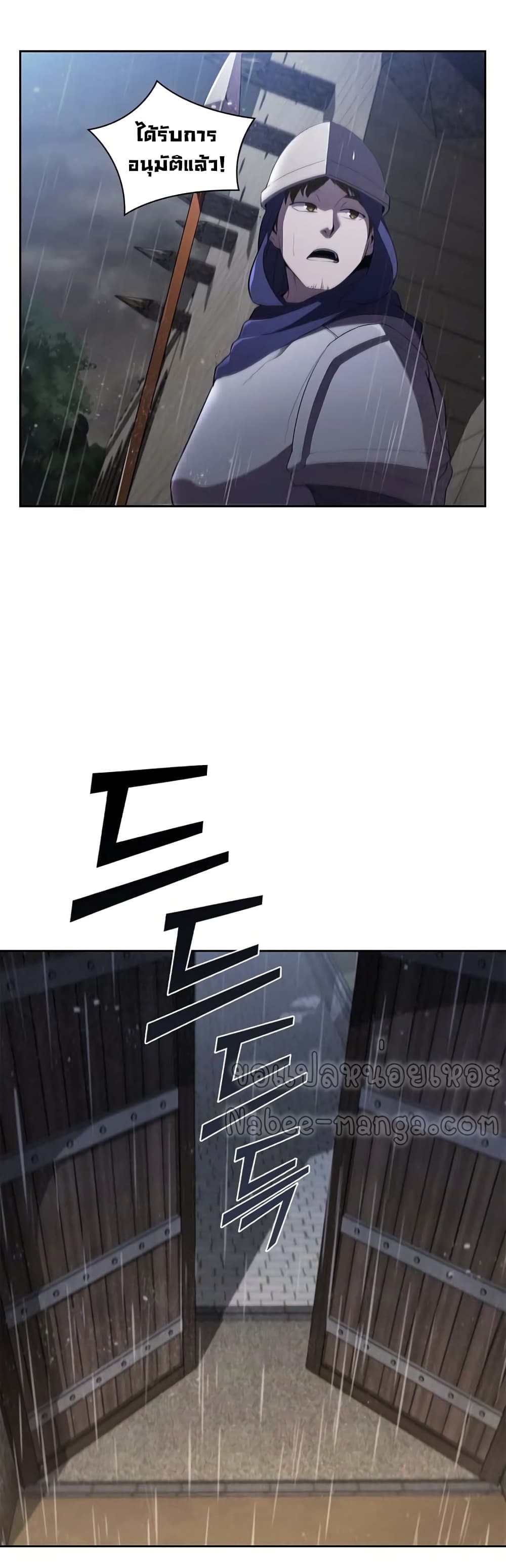 I Regressed As The Duke page 3