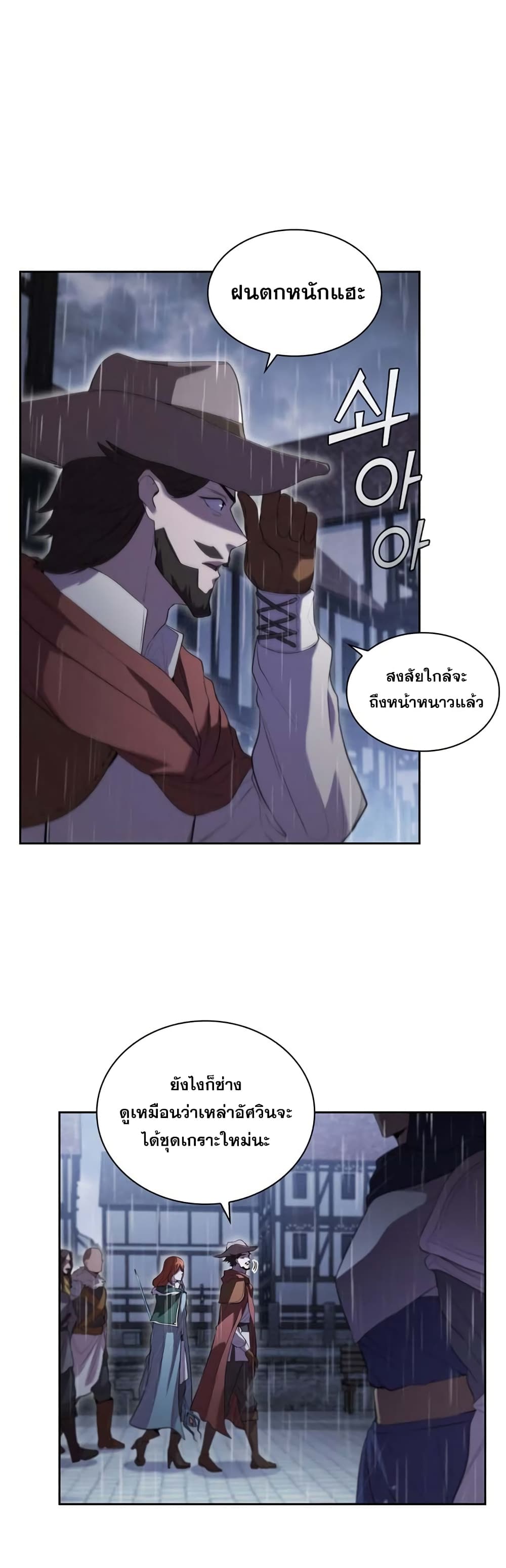 I Regressed As The Duke page 4