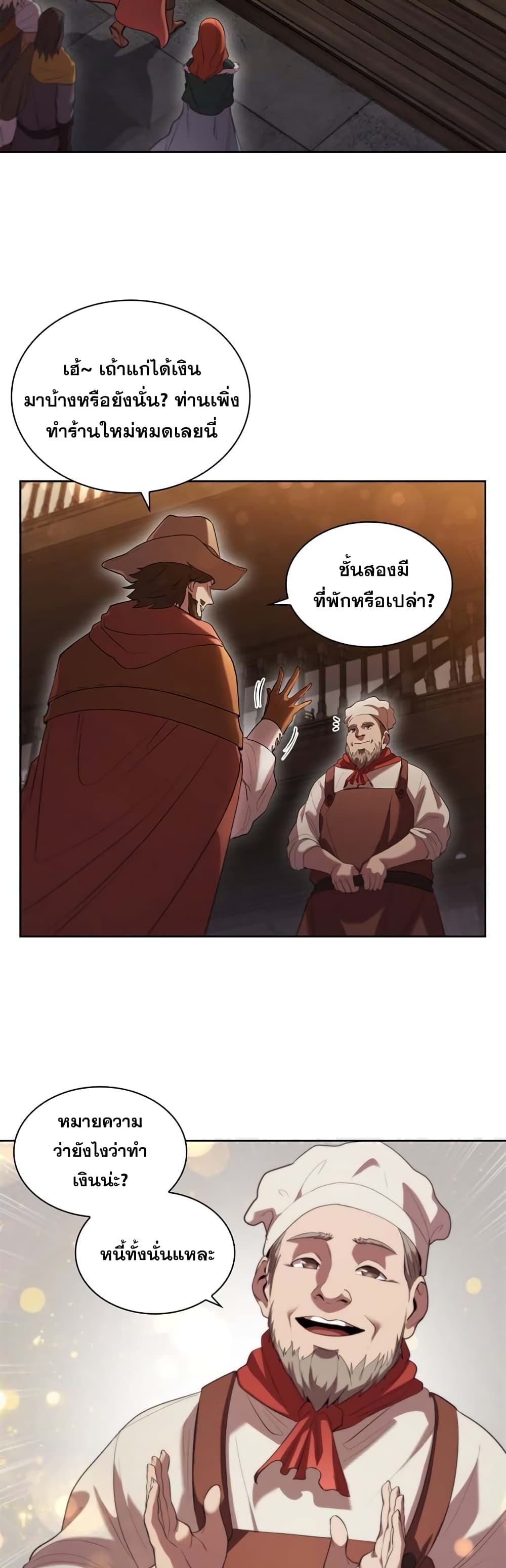 I Regressed As The Duke page 9