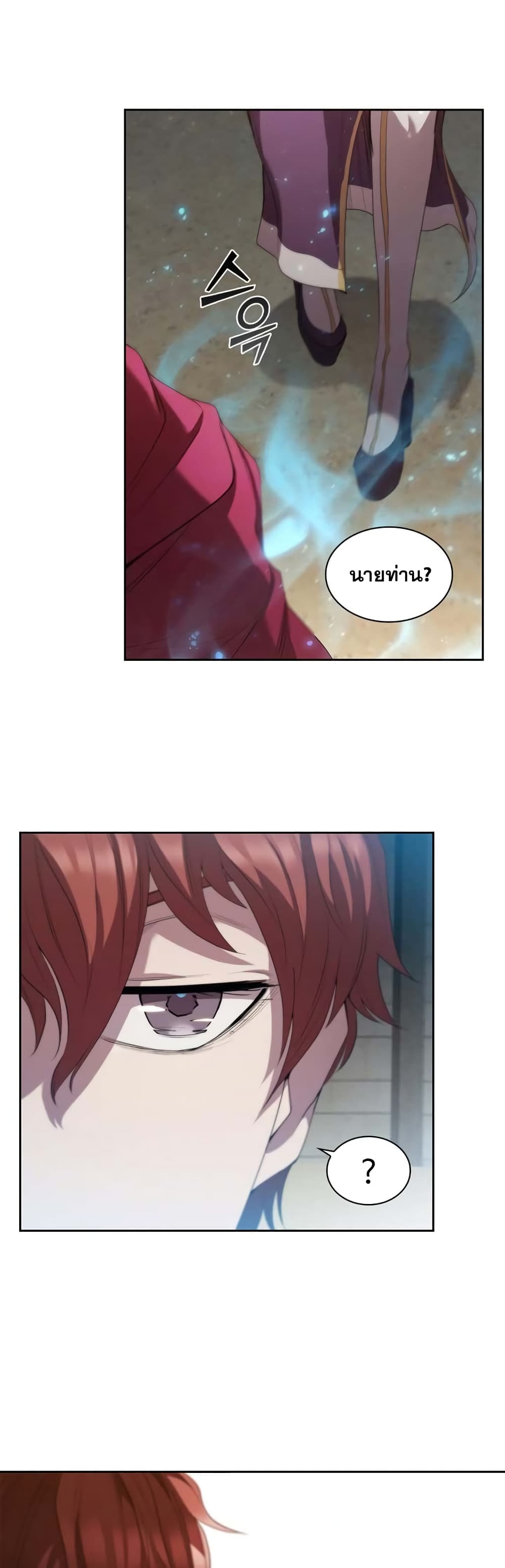 I Regressed As The Duke page 18