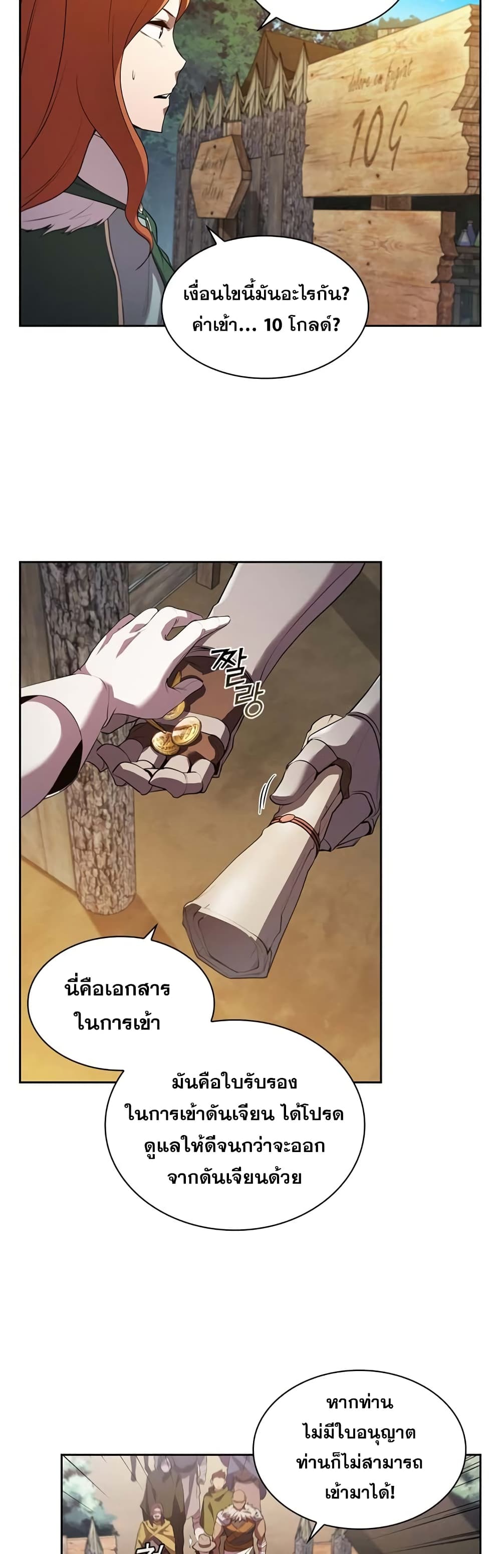 I Regressed As The Duke page 26