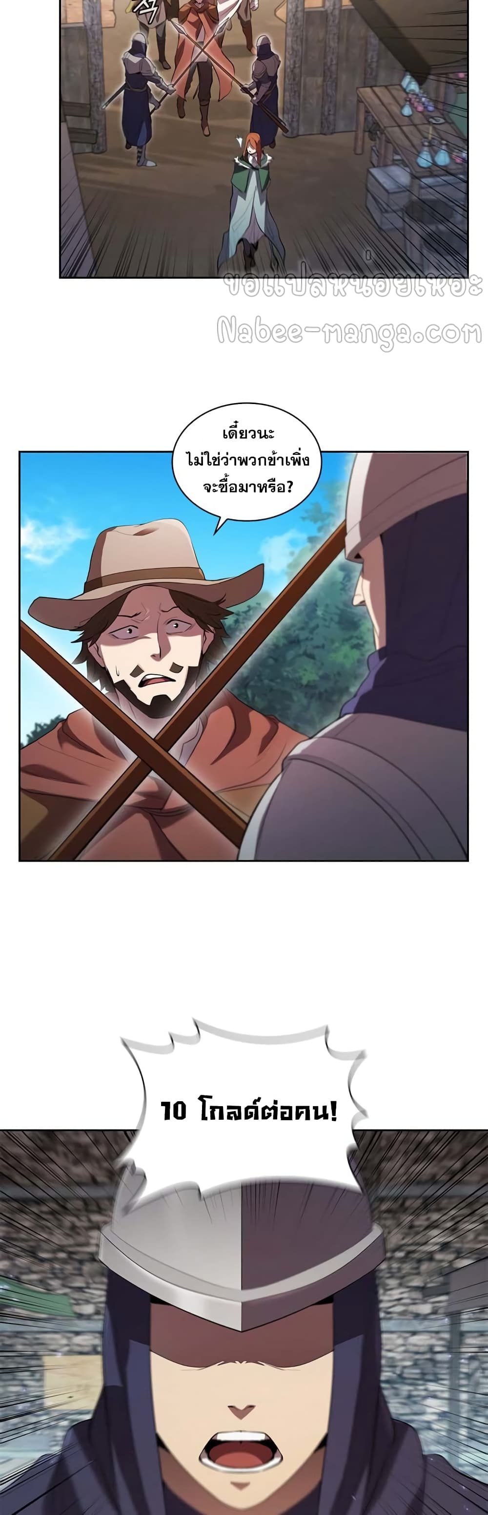 I Regressed As The Duke page 27
