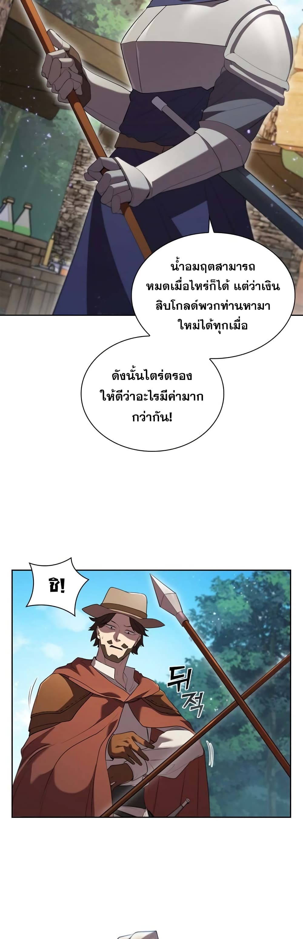 I Regressed As The Duke page 29