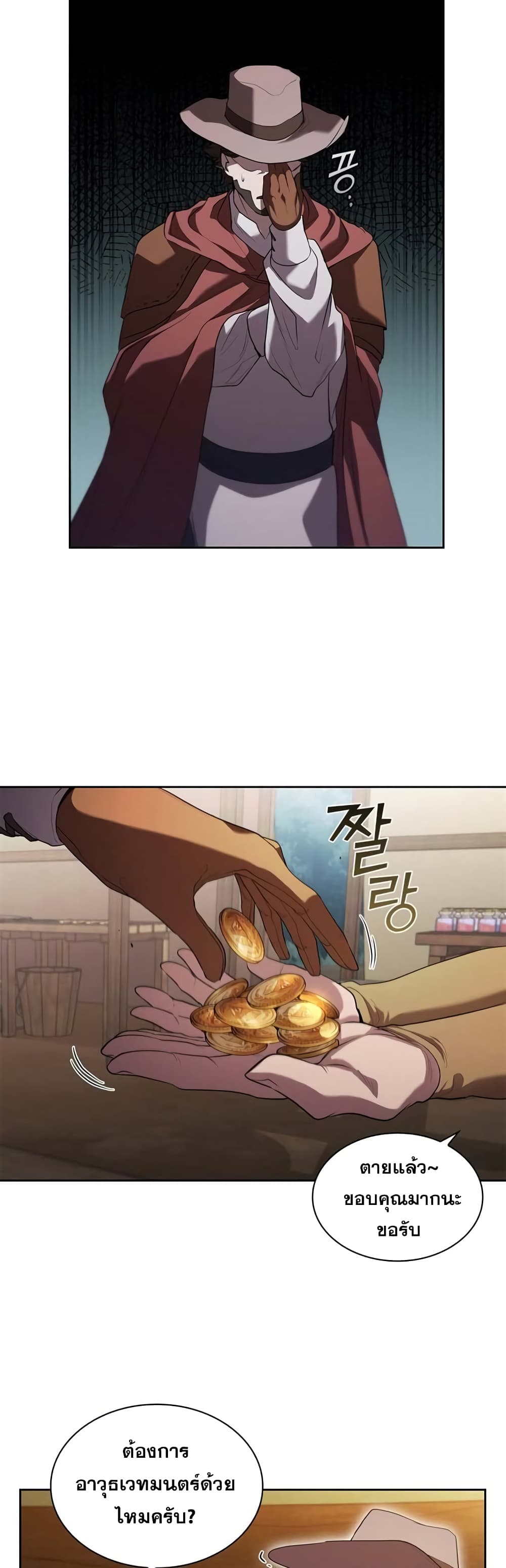 I Regressed As The Duke page 32
