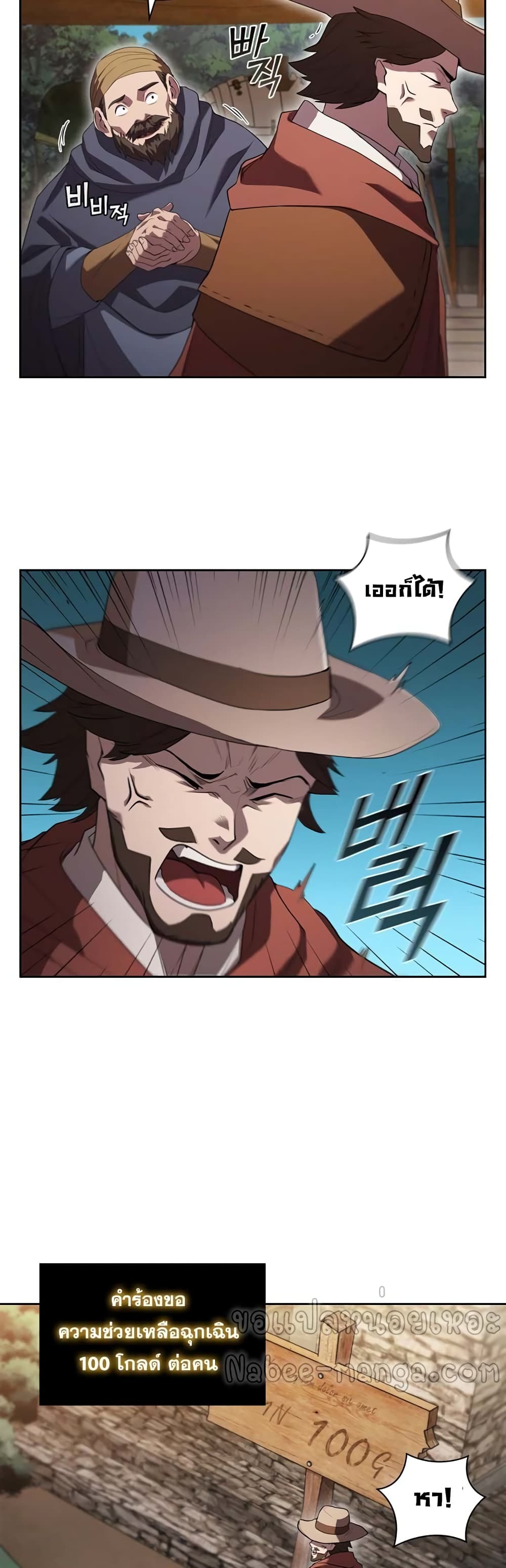 I Regressed As The Duke page 33