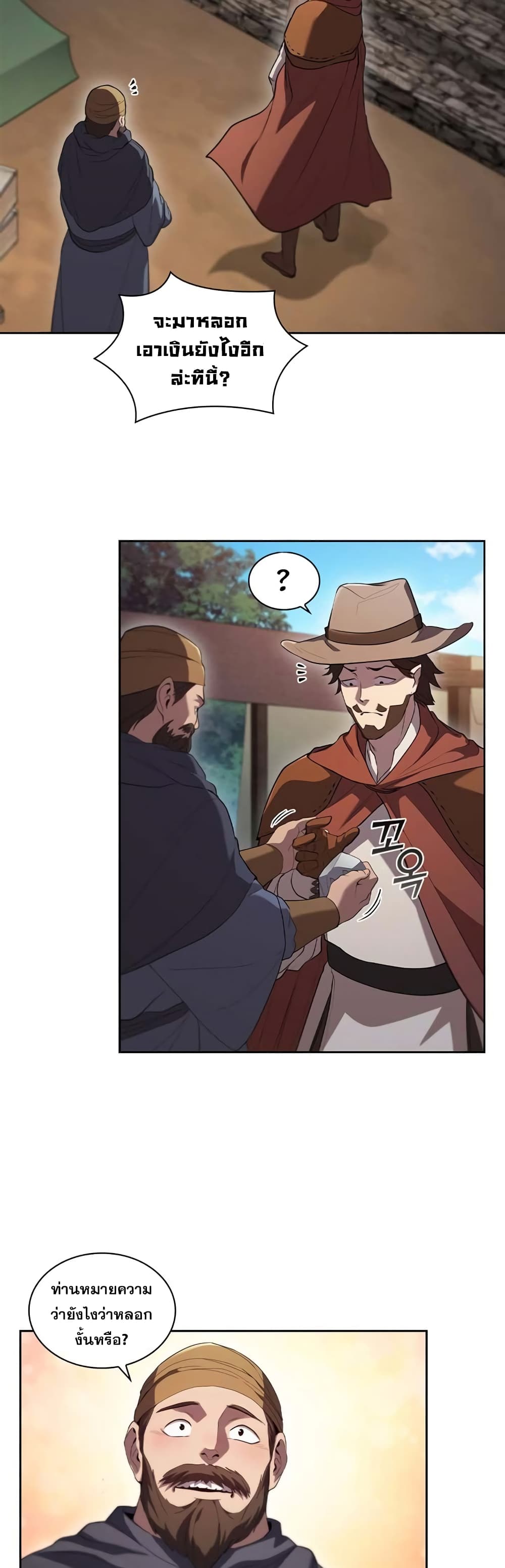I Regressed As The Duke page 34