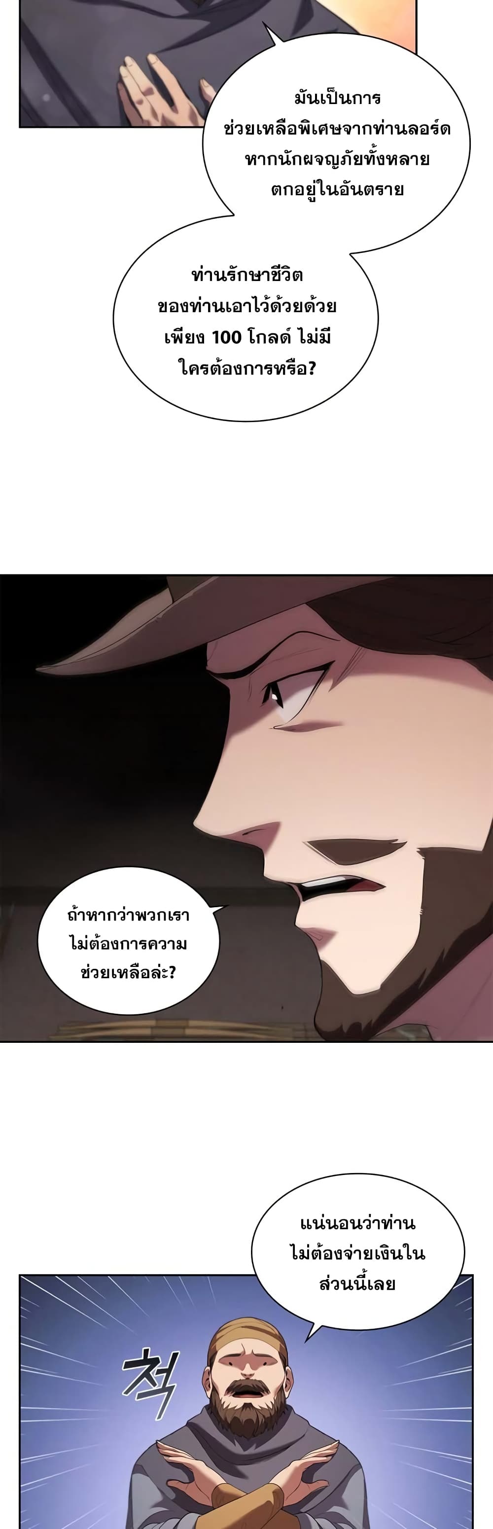 I Regressed As The Duke page 35