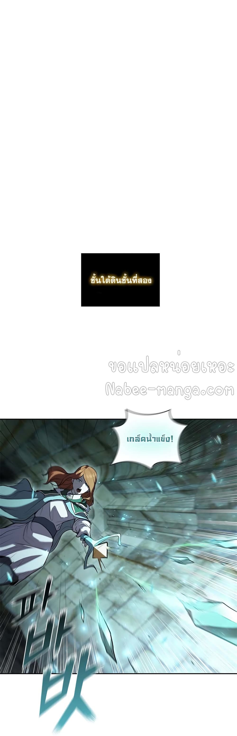 I Regressed As The Duke page 40