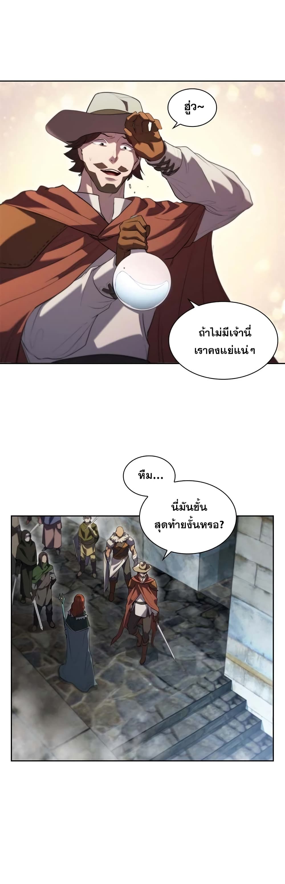 I Regressed As The Duke page 42