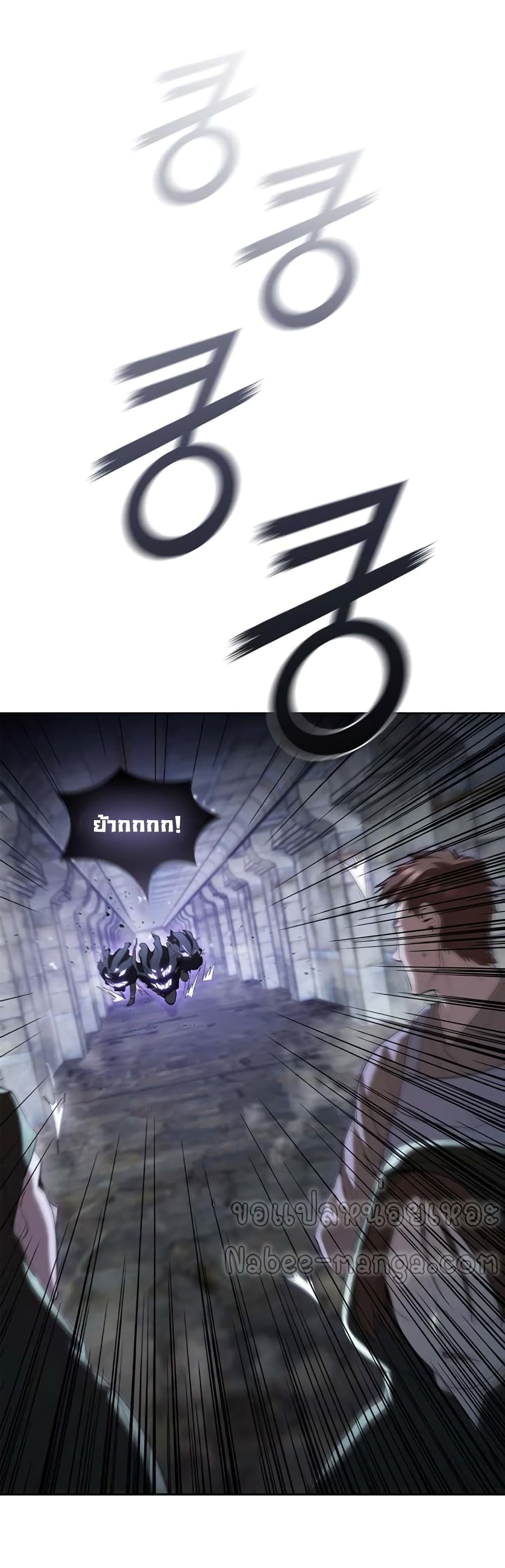 I Regressed As The Duke page 43