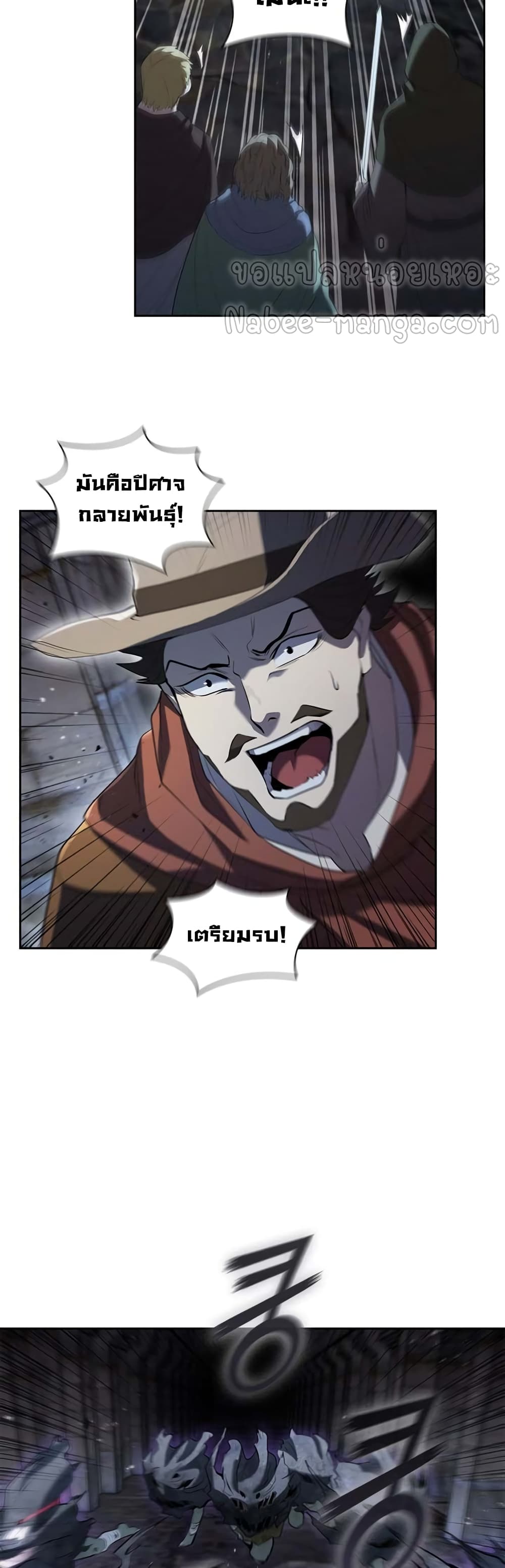 I Regressed As The Duke page 47