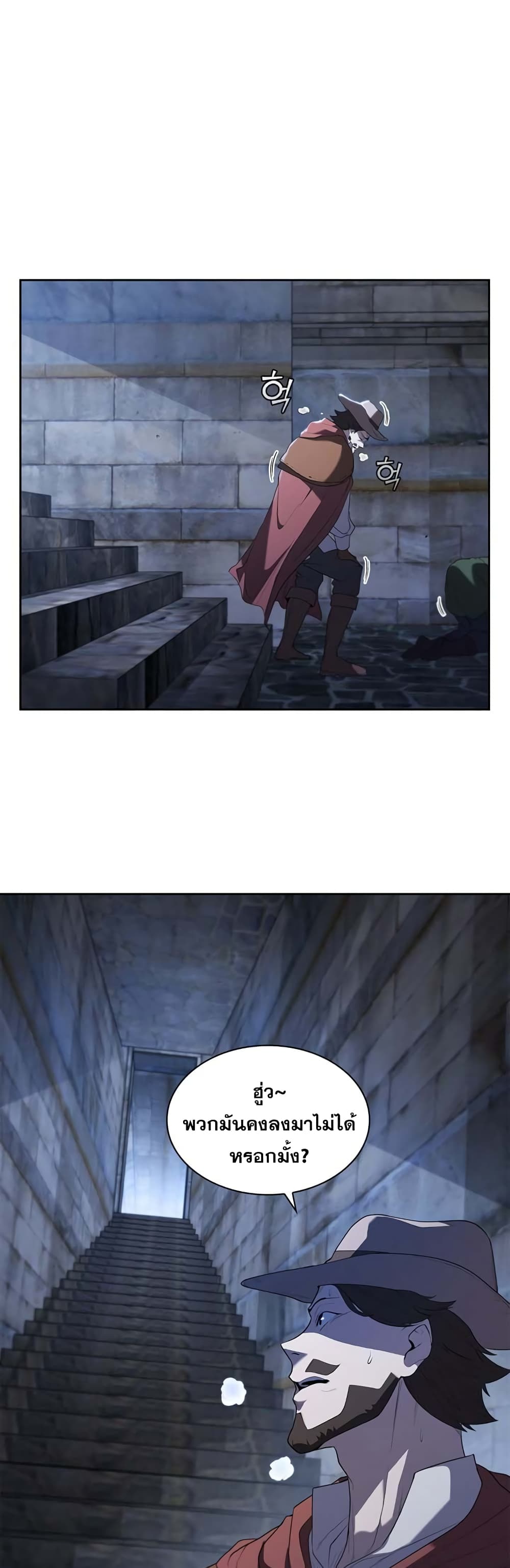 I Regressed As The Duke page 2