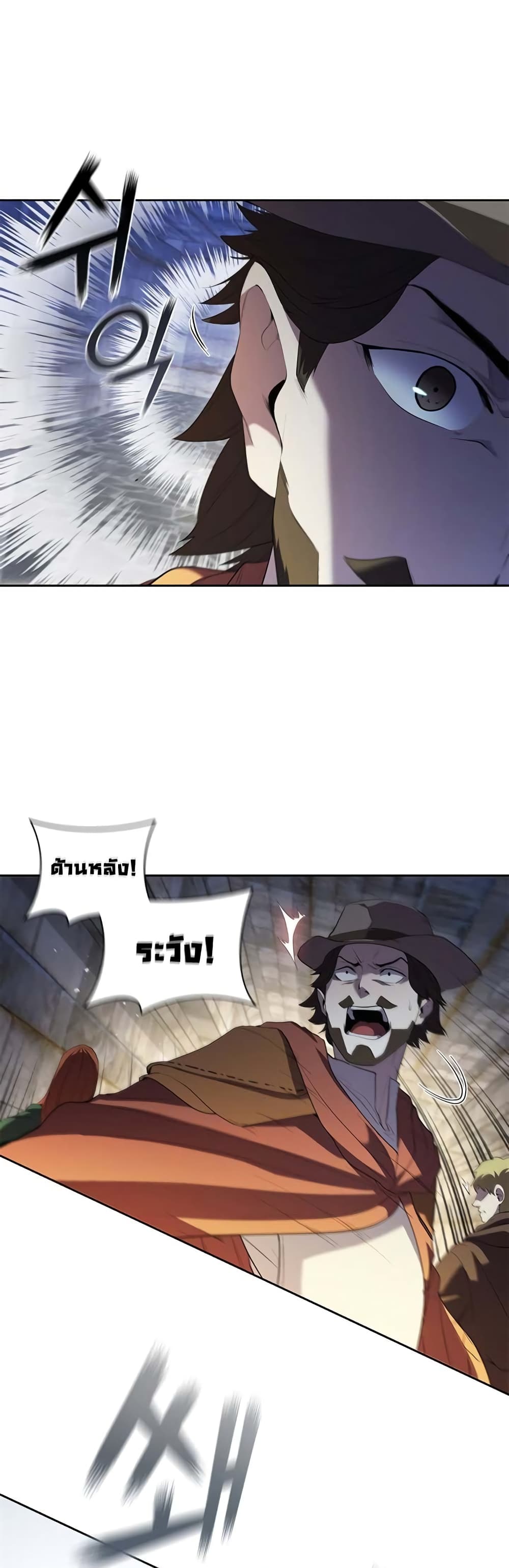 I Regressed As The Duke page 8