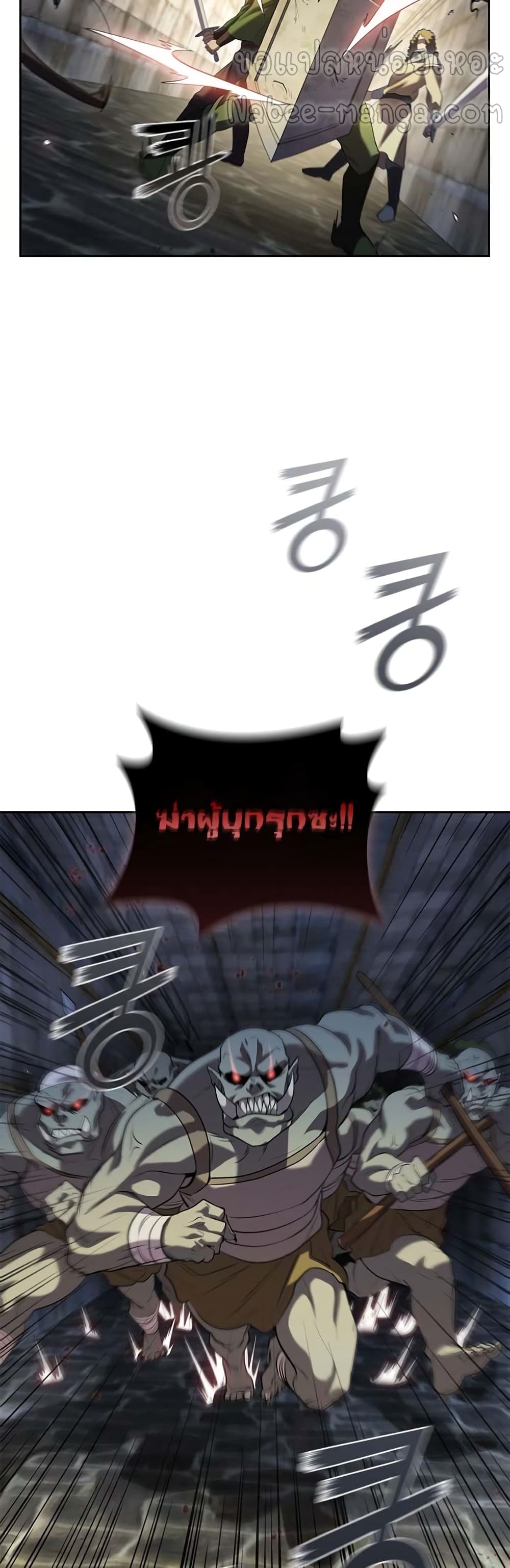 I Regressed As The Duke page 10
