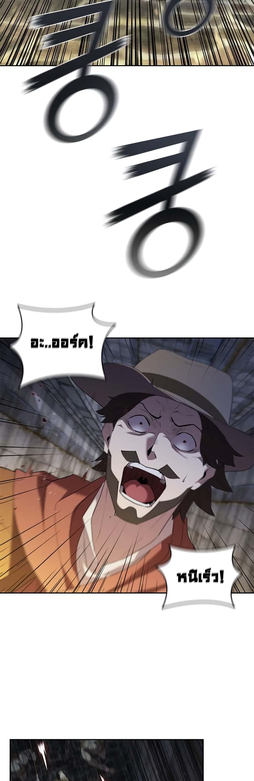 I Regressed As The Duke page 11