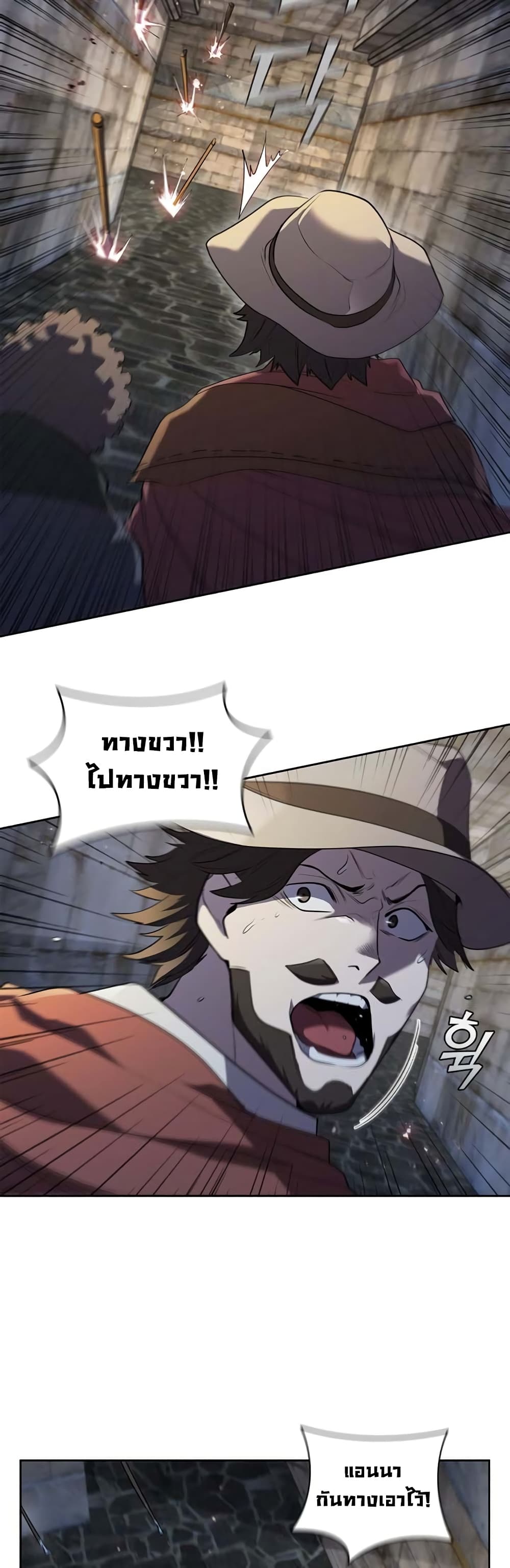 I Regressed As The Duke page 15
