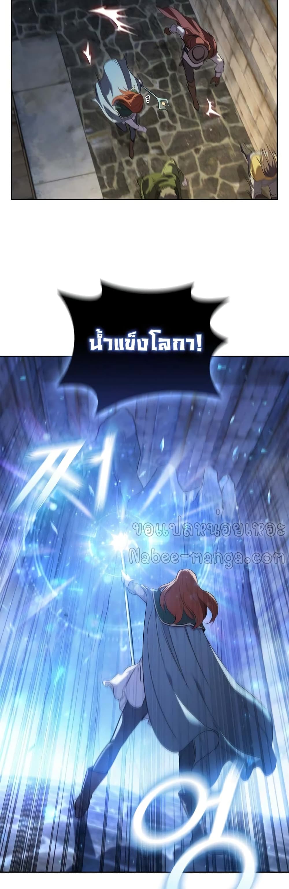 I Regressed As The Duke page 16