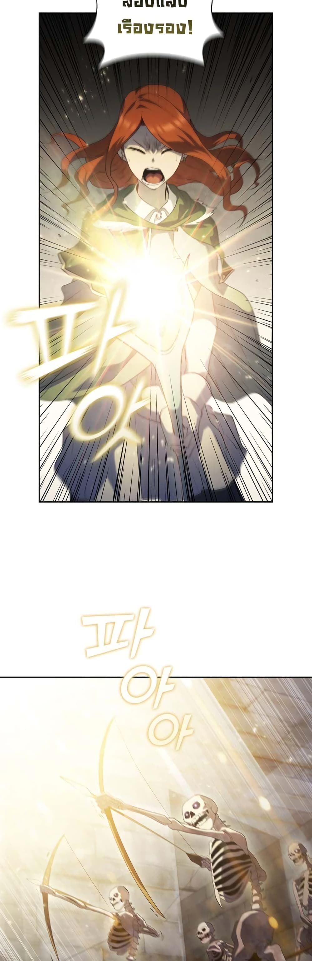 I Regressed As The Duke page 21