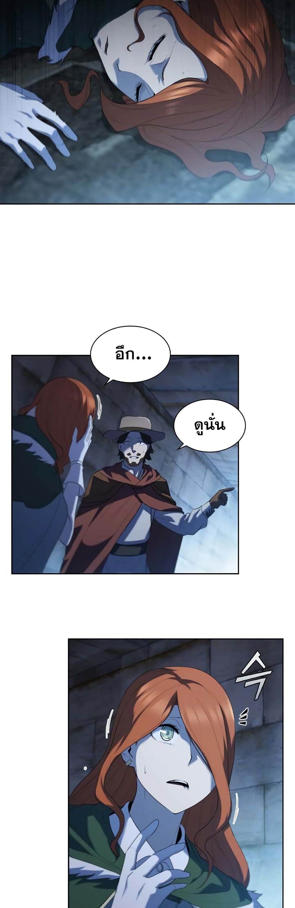 I Regressed As The Duke page 28