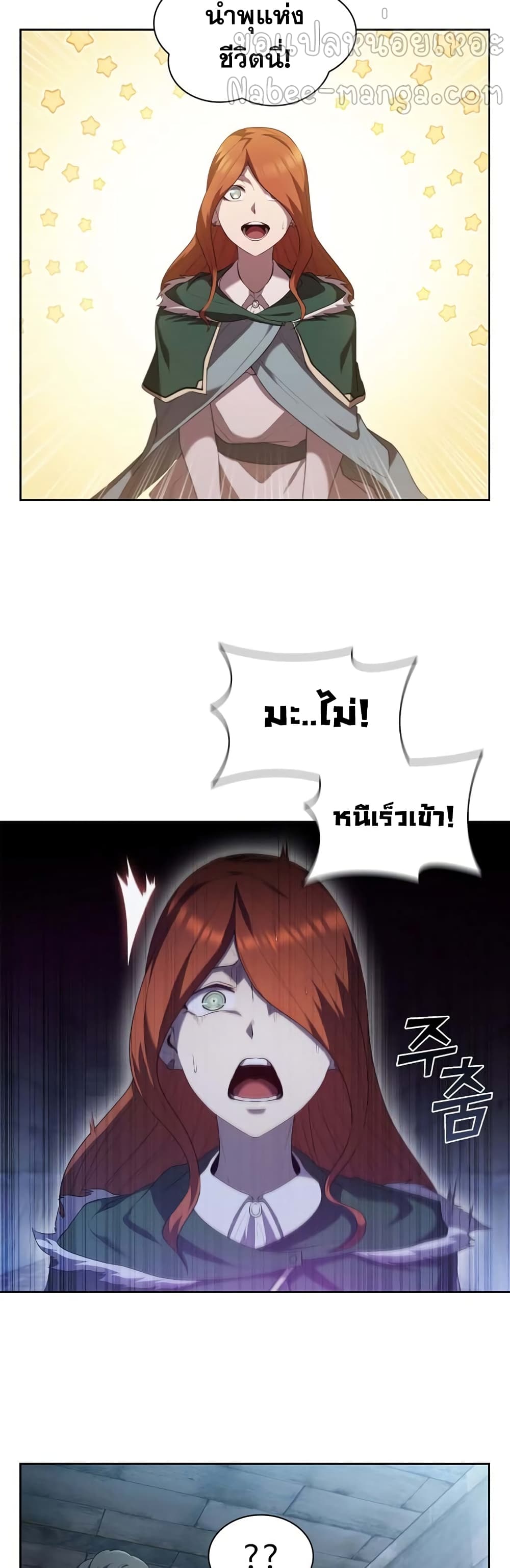 I Regressed As The Duke page 30