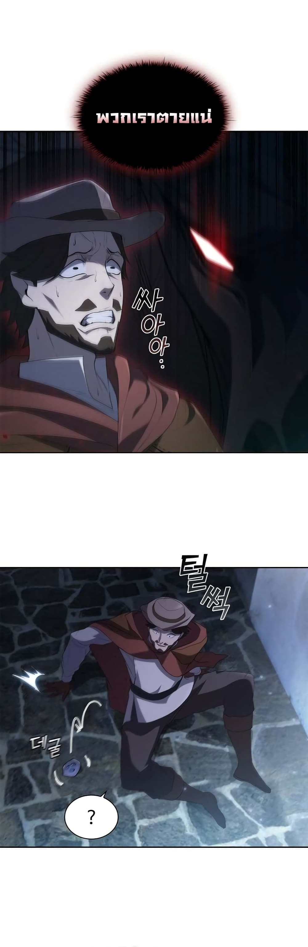 I Regressed As The Duke page 34