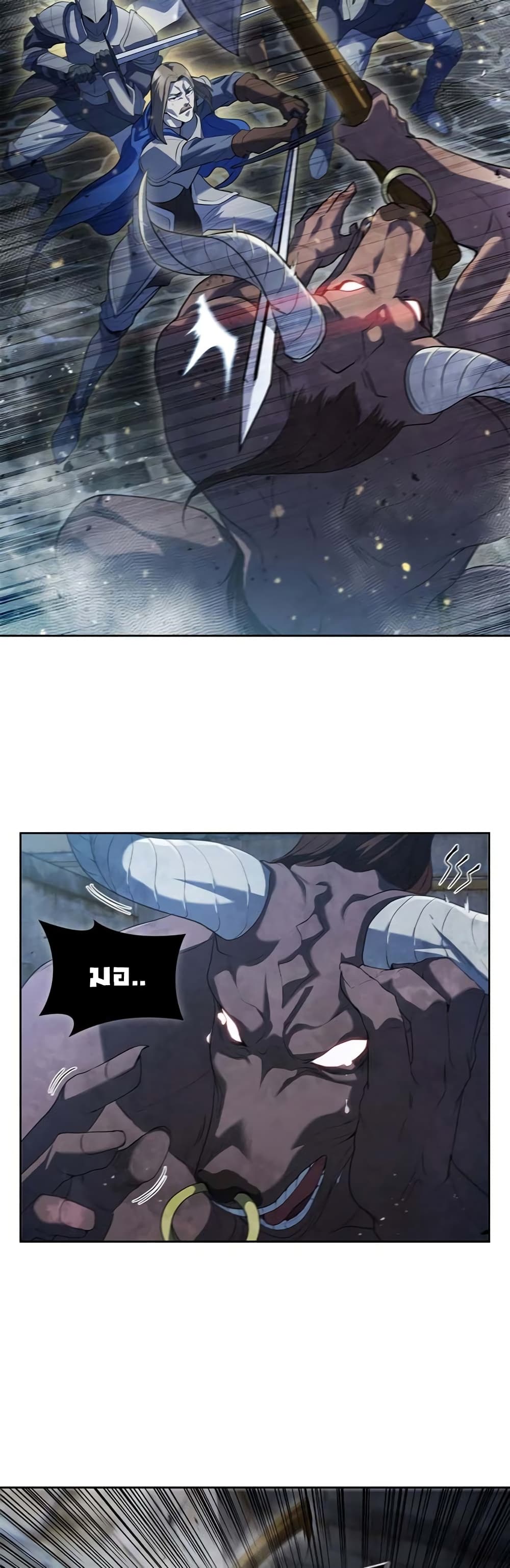 I Regressed As The Duke page 45