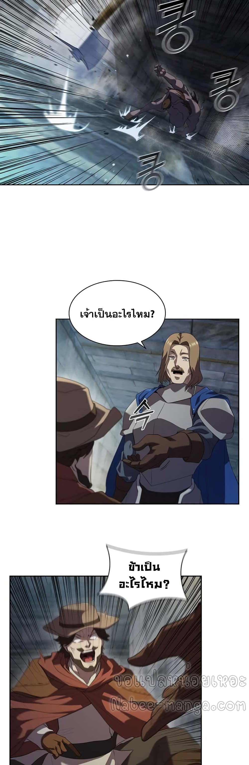 I Regressed As The Duke page 46