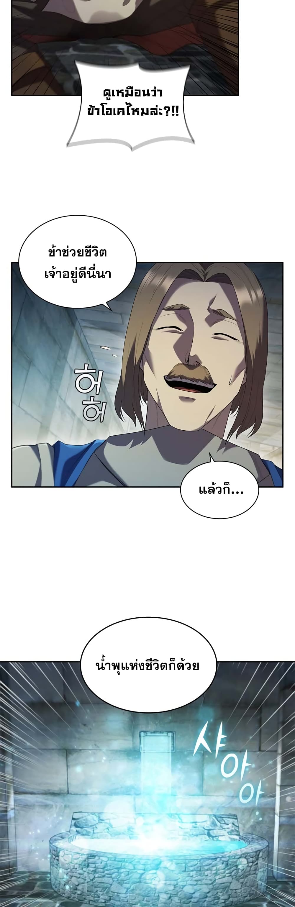 I Regressed As The Duke page 47