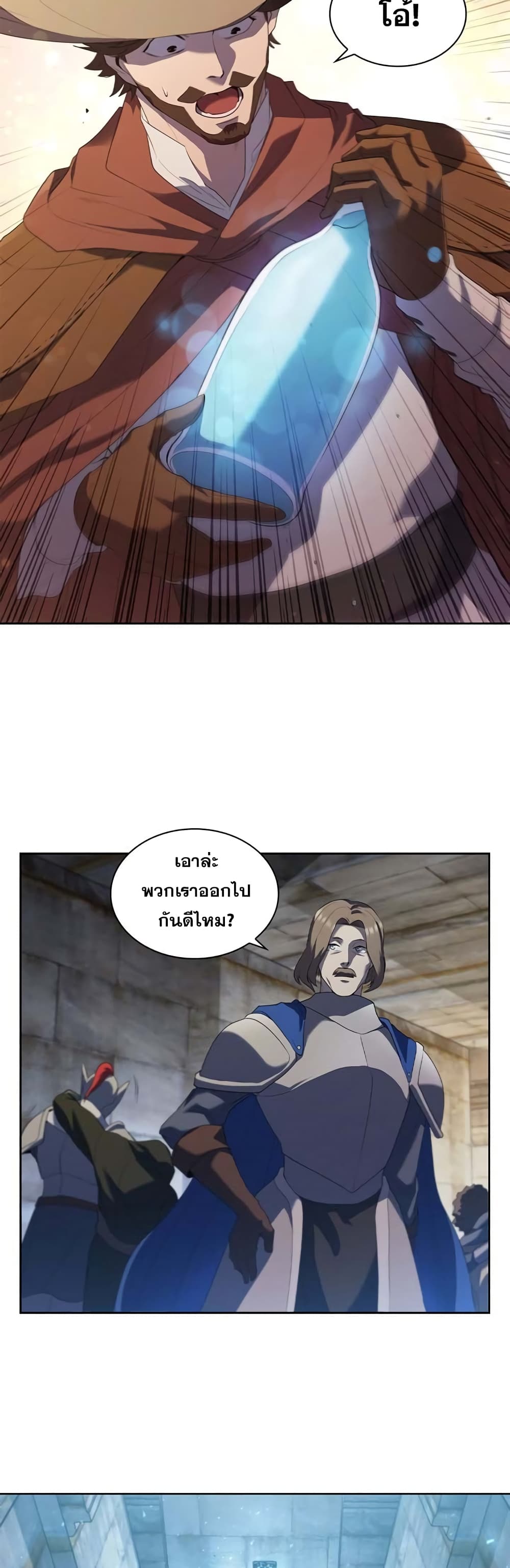 I Regressed As The Duke page 49
