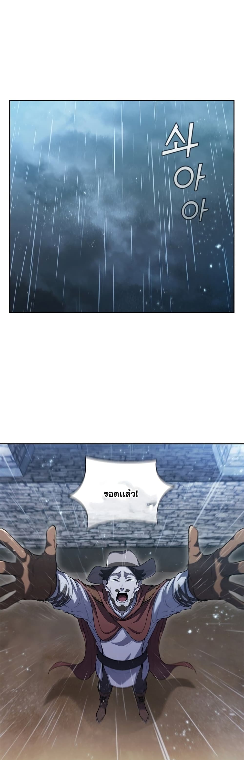 I Regressed As The Duke page 2
