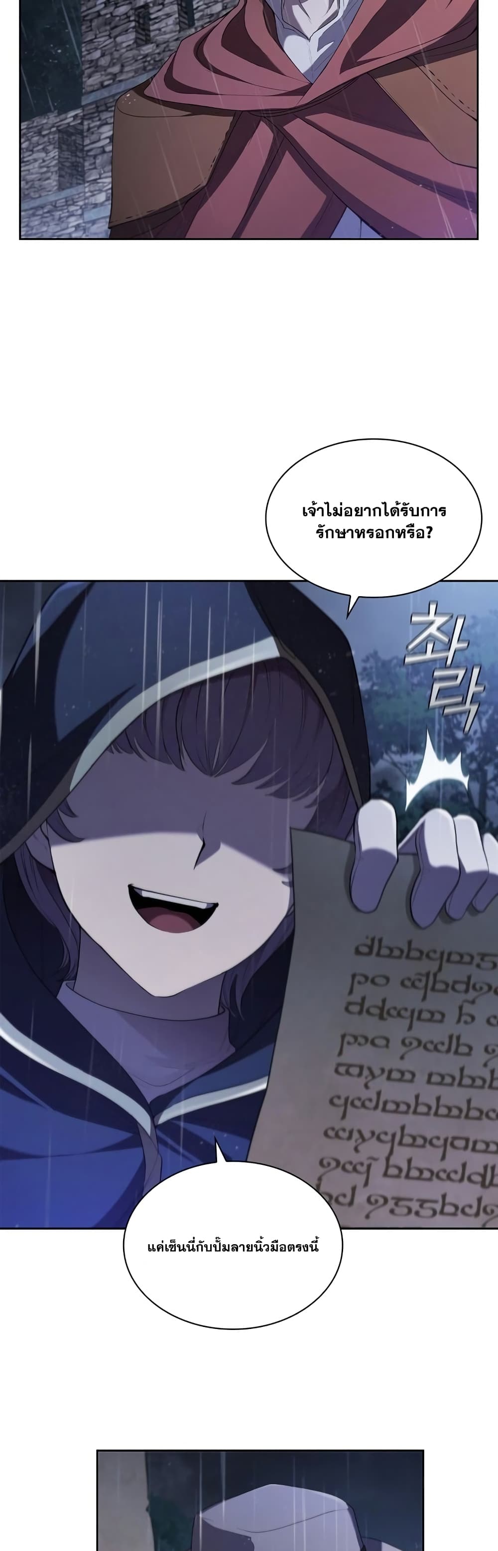 I Regressed As The Duke page 4