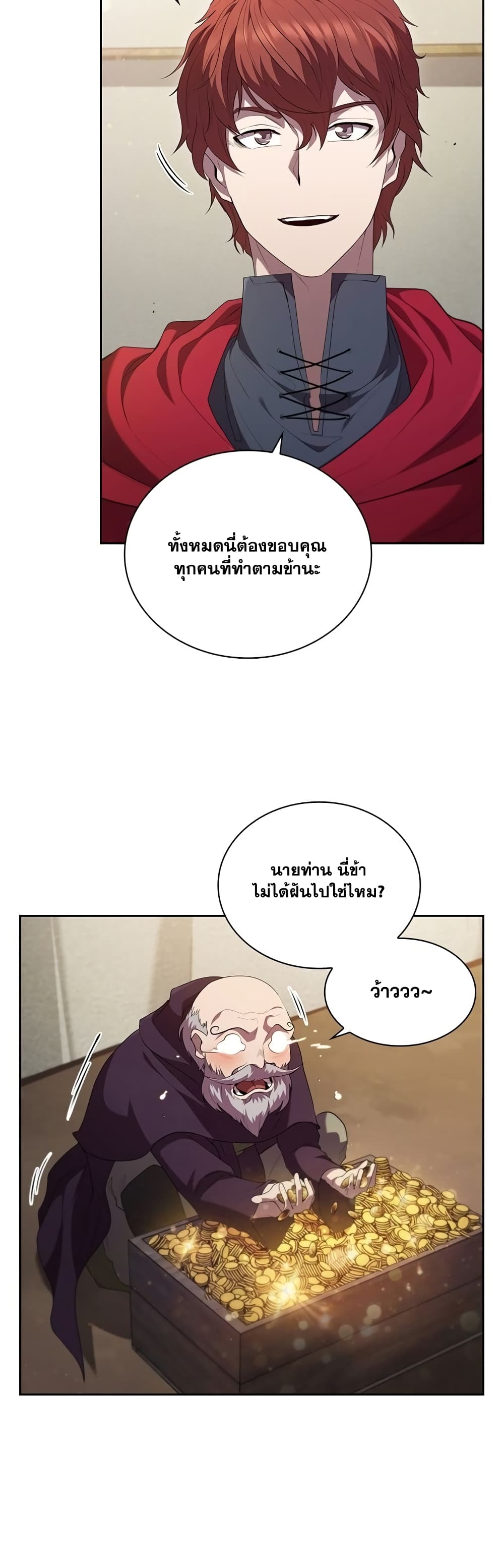 I Regressed As The Duke page 10