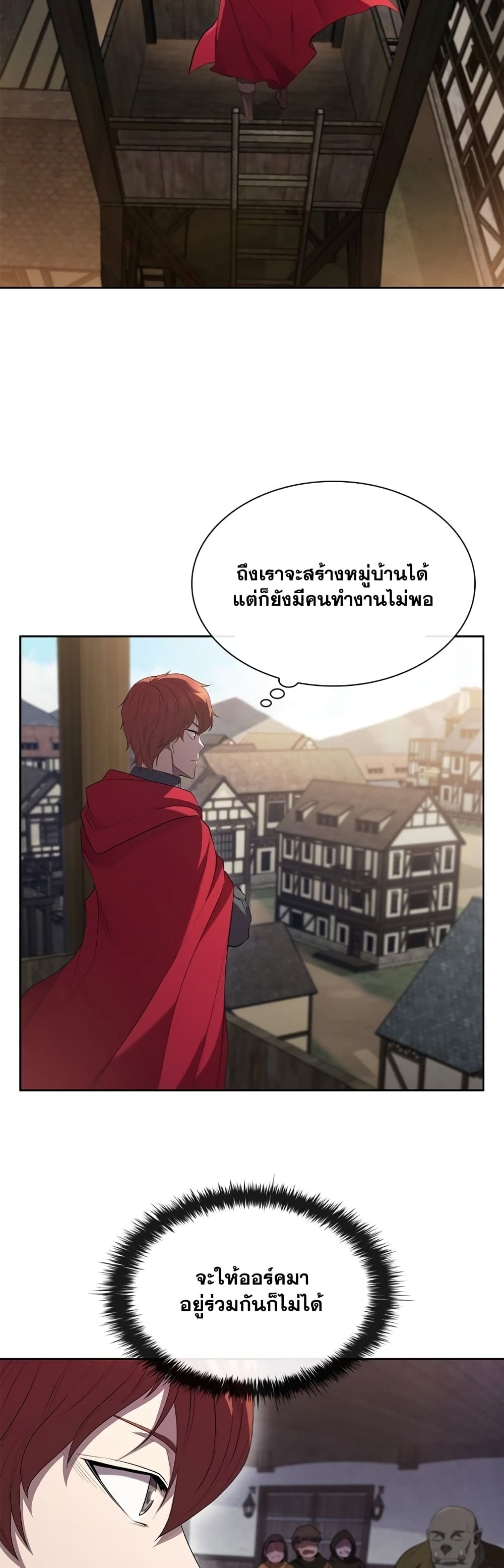 I Regressed As The Duke page 15