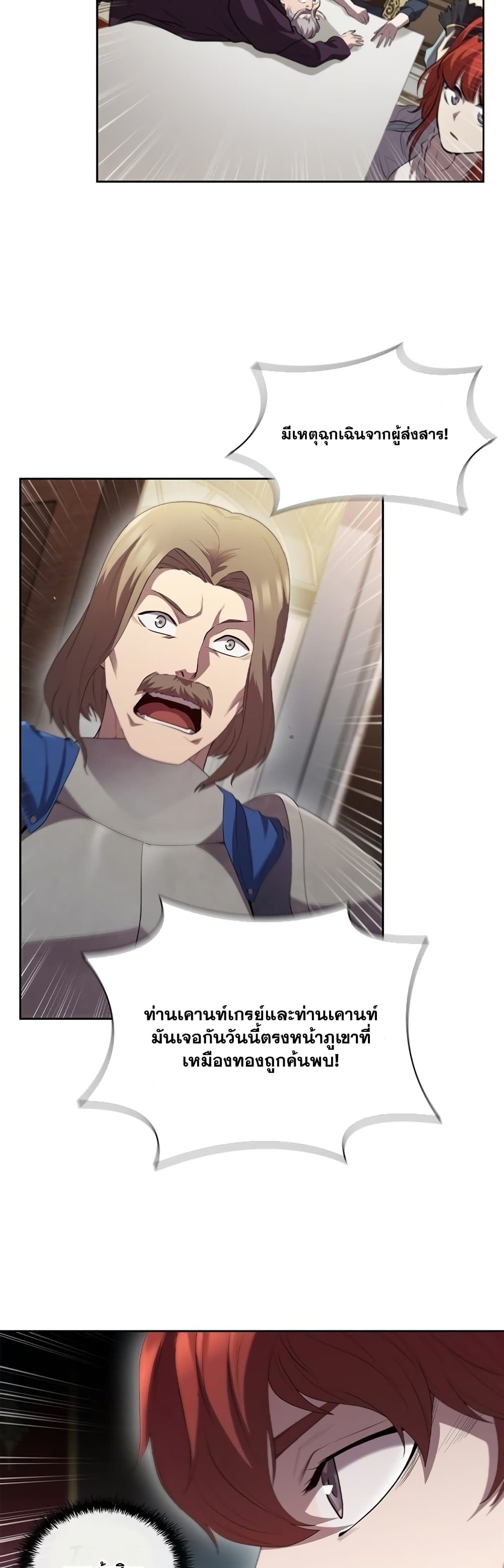 I Regressed As The Duke page 28