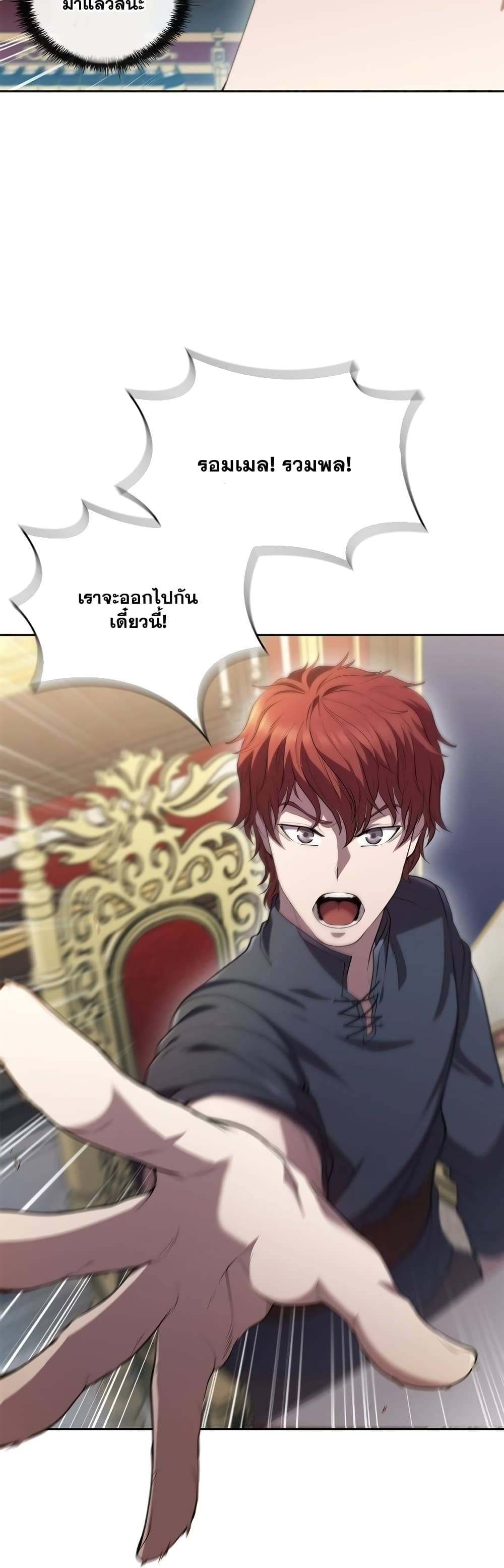 I Regressed As The Duke page 29