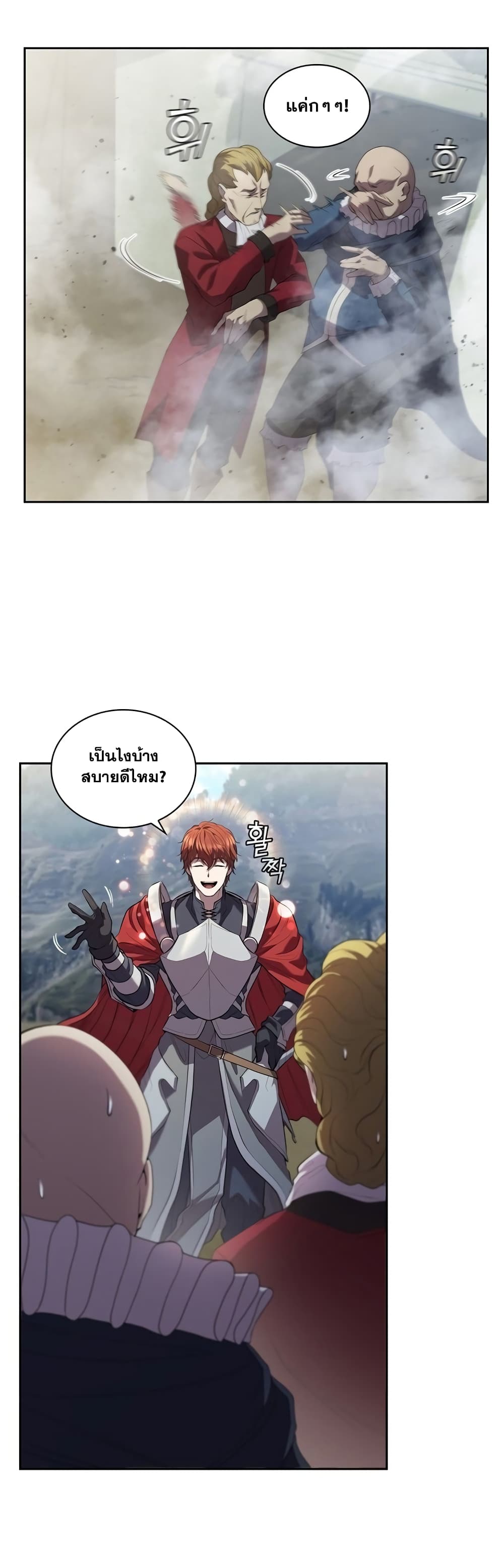 I Regressed As The Duke page 35