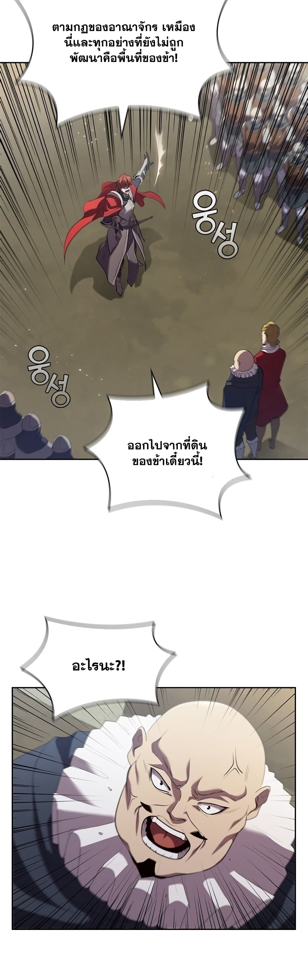 I Regressed As The Duke page 38