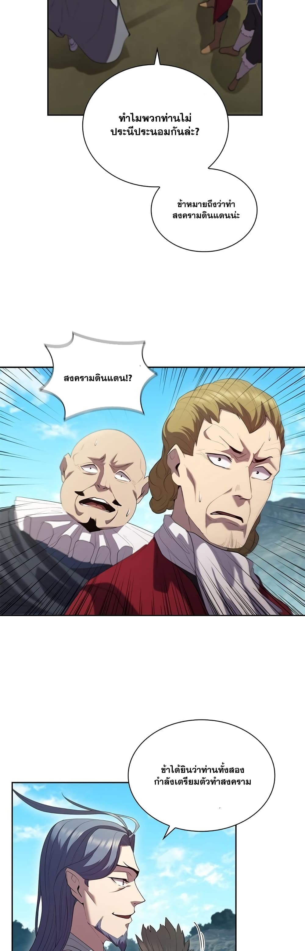I Regressed As The Duke page 42