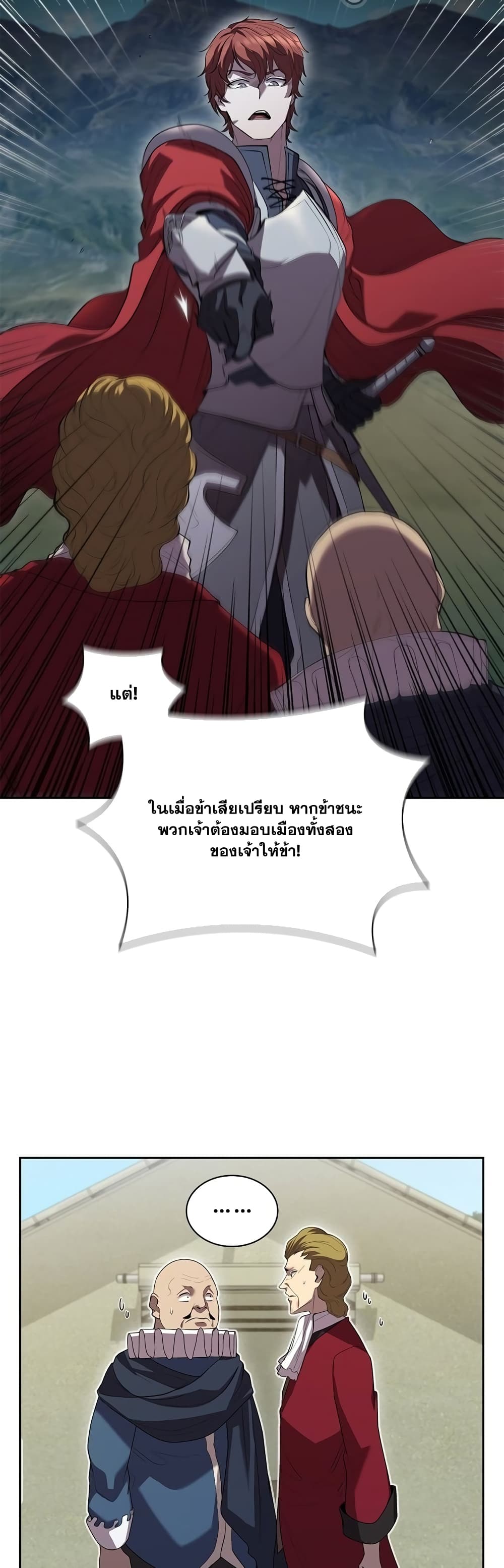 I Regressed As The Duke page 44