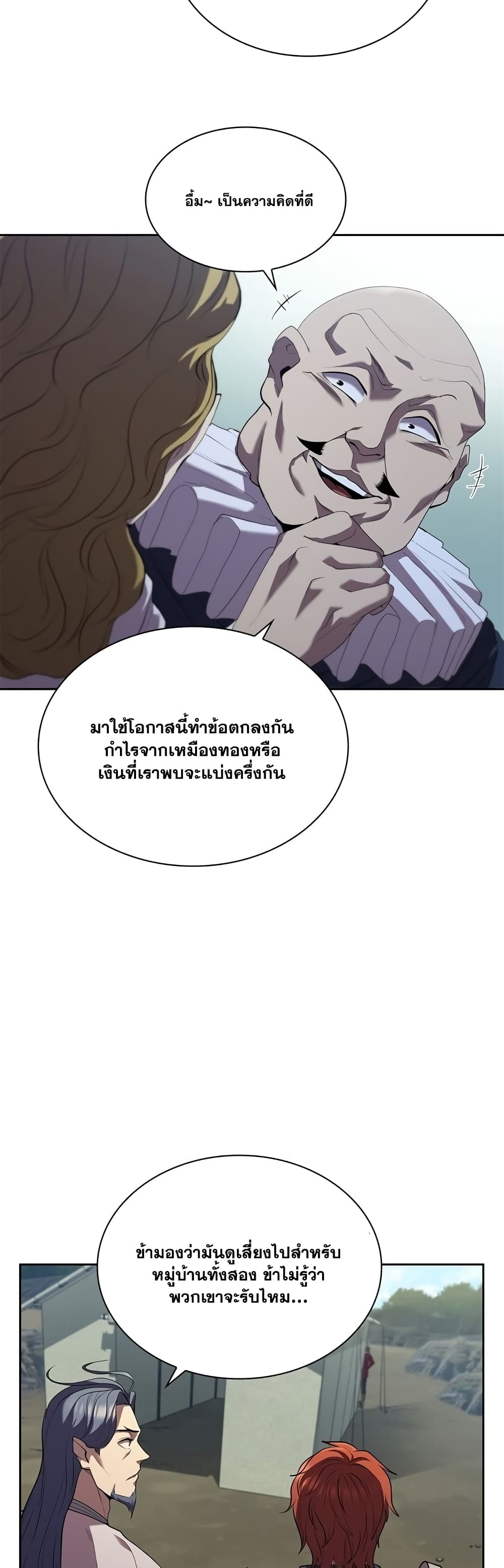 I Regressed As The Duke page 47