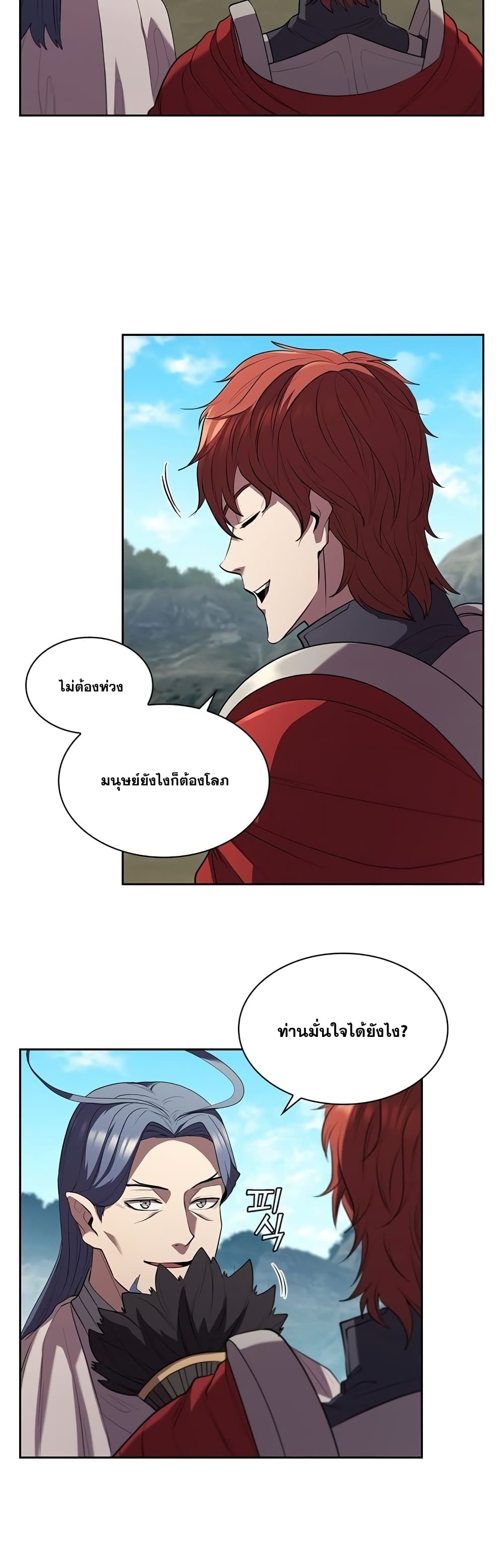 I Regressed As The Duke page 48