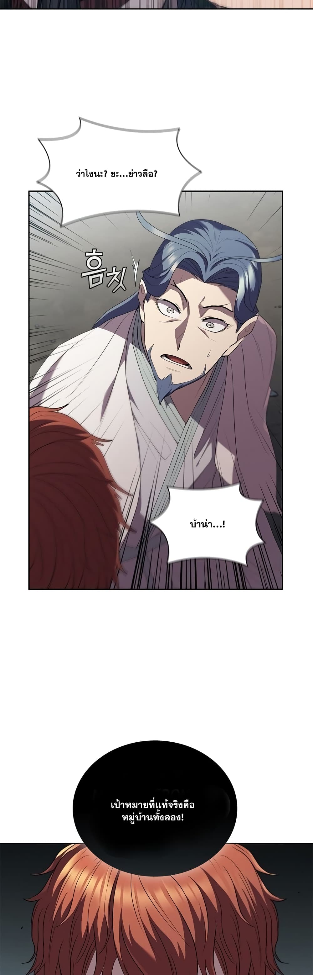 I Regressed As The Duke page 50