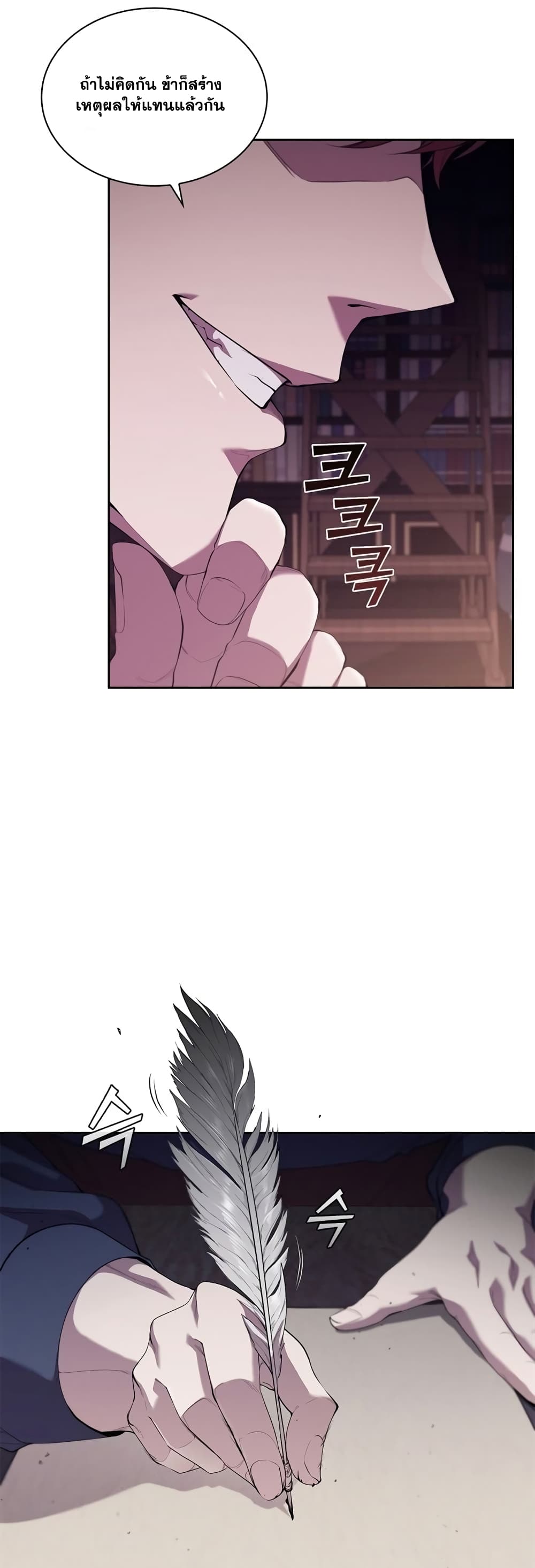 I Regressed As The Duke page 4