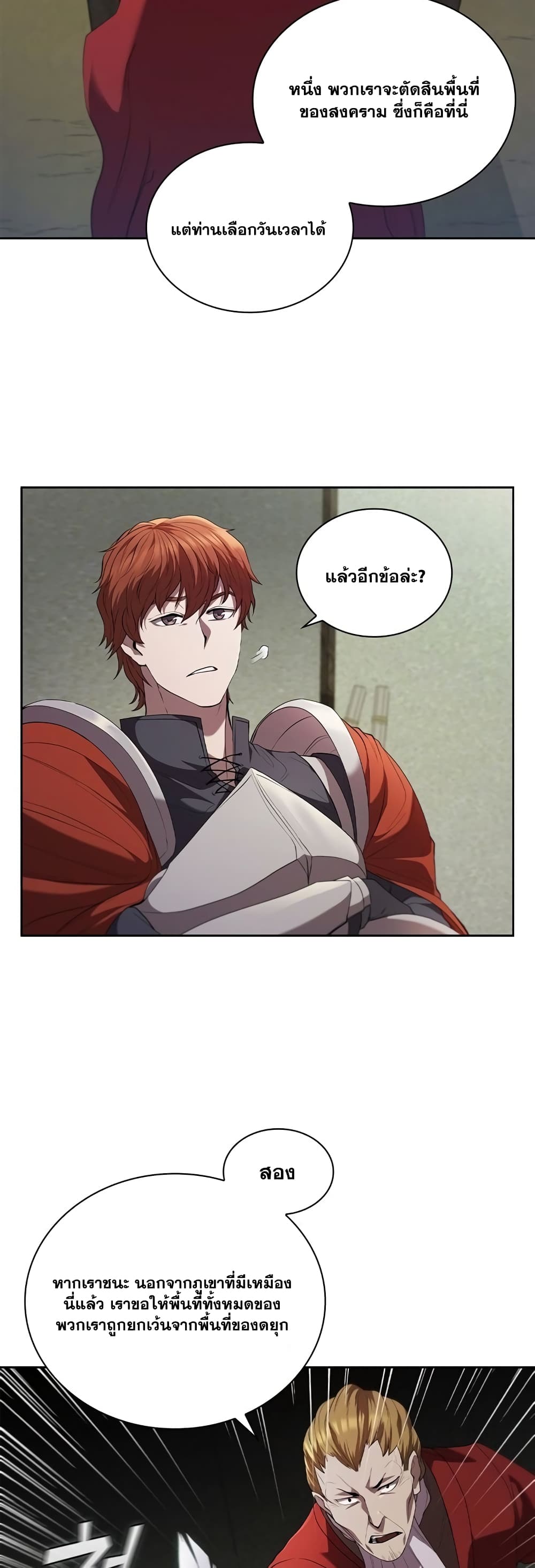 I Regressed As The Duke page 7