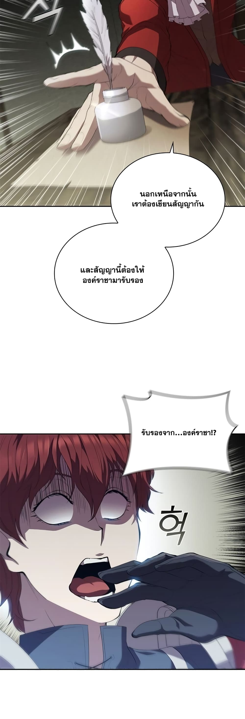 I Regressed As The Duke page 8