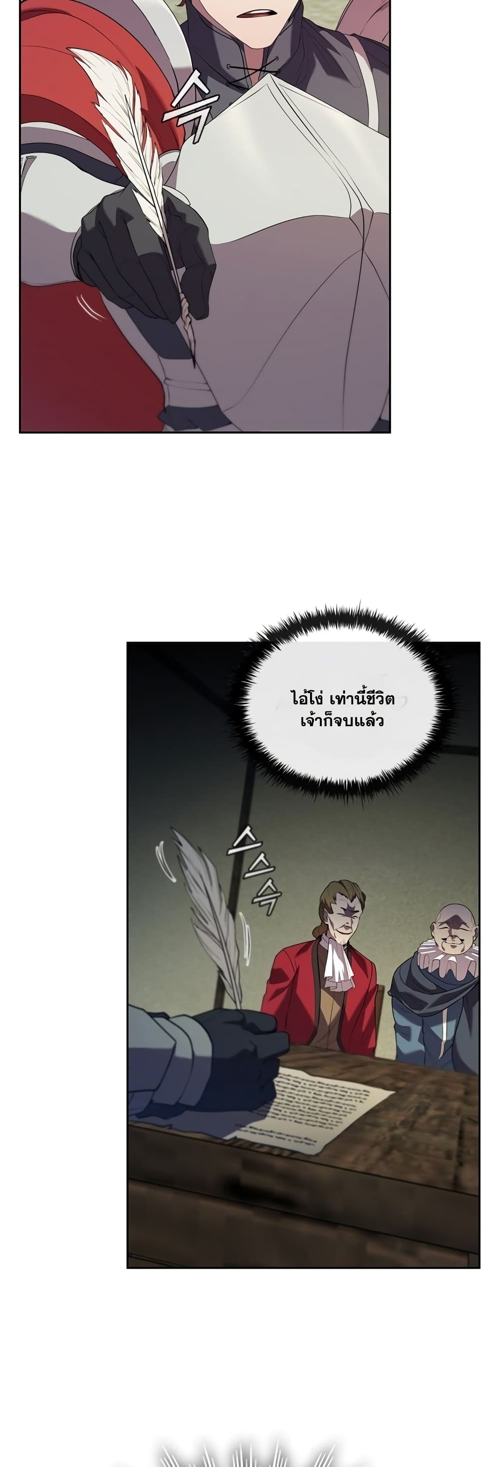 I Regressed As The Duke page 11